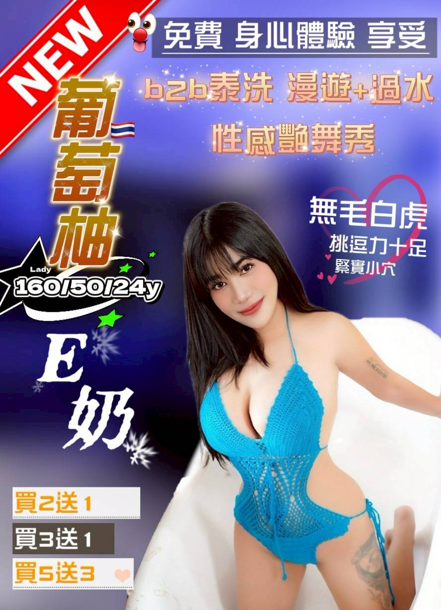 極漱花蓮外送 傑靈 大學校花 主播